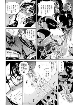 Page 112 of Ingyaku no Rasen - Spiral of Indecent Oppresses