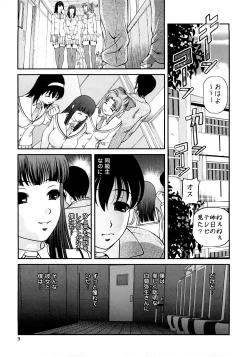 Page 11 of Ingyaku no Rasen - Spiral of Indecent Oppresses