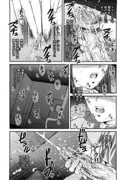 Page 12 of Ingyaku no Rasen - Spiral of Indecent Oppresses