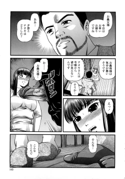 Page 145 of Ingyaku no Rasen - Spiral of Indecent Oppresses