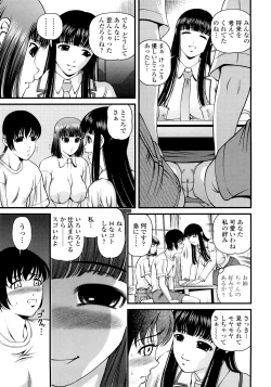 Page 189 of Ingyaku no Rasen - Spiral of Indecent Oppresses