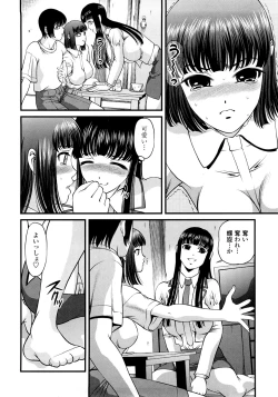 Page 190 of Ingyaku no Rasen - Spiral of Indecent Oppresses