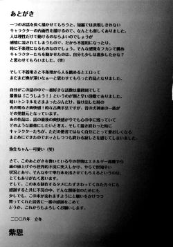 Page 209 of Ingyaku no Rasen - Spiral of Indecent Oppresses