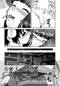 Page 29 of Ingyaku no Rasen - Spiral of Indecent Oppresses
