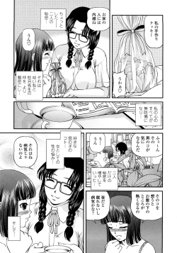 Page 43 of Ingyaku no Rasen - Spiral of Indecent Oppresses