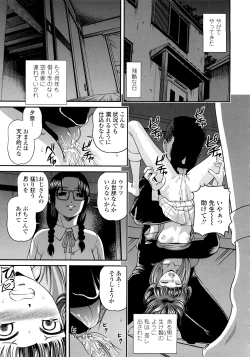 Page 49 of Ingyaku no Rasen - Spiral of Indecent Oppresses
