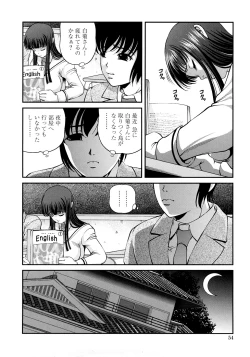Page 56 of Ingyaku no Rasen - Spiral of Indecent Oppresses