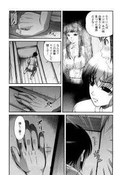Page 59 of Ingyaku no Rasen - Spiral of Indecent Oppresses