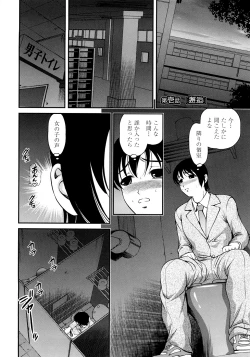 Page 5 of Ingyaku no Rasen - Spiral of Indecent Oppresses