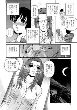 Page 72 of Ingyaku no Rasen - Spiral of Indecent Oppresses