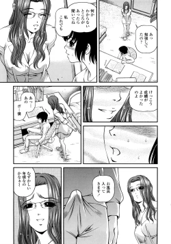 Page 73 of Ingyaku no Rasen - Spiral of Indecent Oppresses