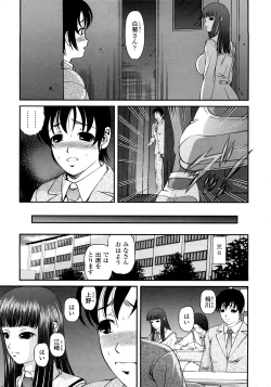 Page 7 of Ingyaku no Rasen - Spiral of Indecent Oppresses