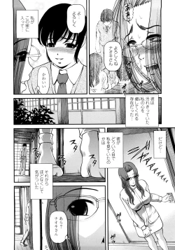 Page 80 of Ingyaku no Rasen - Spiral of Indecent Oppresses