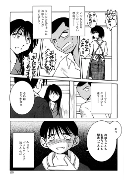 Page 100 of Sunaba no Aruji