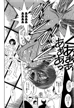 Page 119 of Sunaba no Aruji