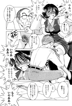 Page 128 of Sunaba no Aruji