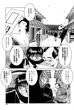Page 138 of Sunaba no Aruji