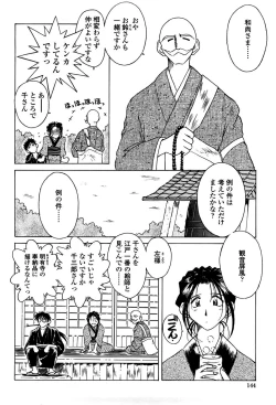 Page 141 of Sunaba no Aruji