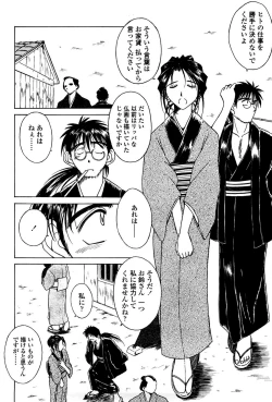 Page 143 of Sunaba no Aruji