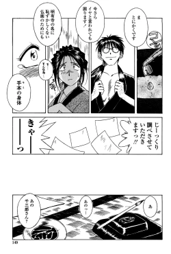 Page 146 of Sunaba no Aruji