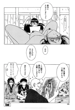 Page 157 of Sunaba no Aruji