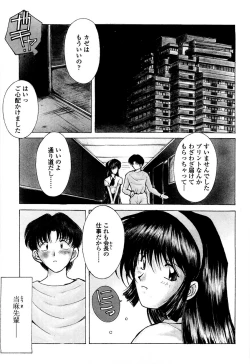 Page 158 of Sunaba no Aruji