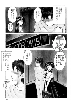Page 160 of Sunaba no Aruji