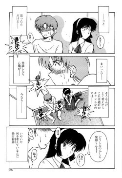 Page 162 of Sunaba no Aruji