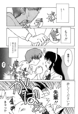 Page 164 of Sunaba no Aruji