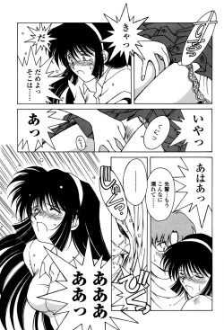 Page 168 of Sunaba no Aruji