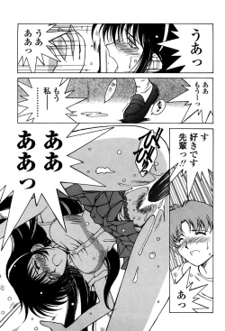 Page 172 of Sunaba no Aruji