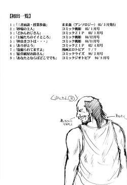 Page 174 of Sunaba no Aruji