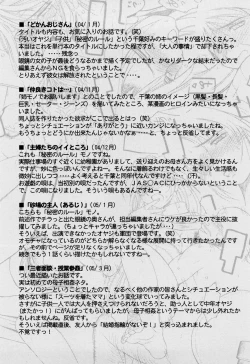 Page 176 of Sunaba no Aruji