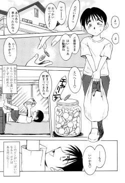 Page 44 of Sunaba no Aruji