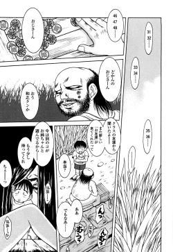 Page 60 of Sunaba no Aruji