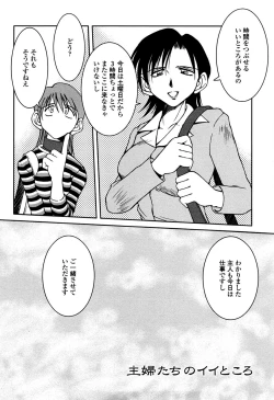 Page 63 of Sunaba no Aruji