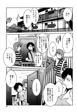 Page 64 of Sunaba no Aruji