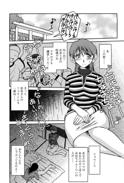 Page 72 of Sunaba no Aruji