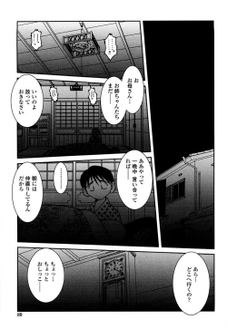 Page 86 of Sunaba no Aruji