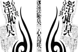 Page 4 of Nympho-smell