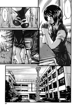 Page 69 of Nympho-smell