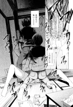 Page 107 of Kowashite Kudasai