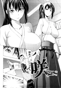 Page 70 of Kowashite Kudasai