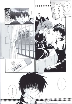 Page 5 of Kuroneko Kango
