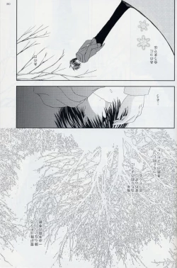 Page 7 of Winter Tail 0