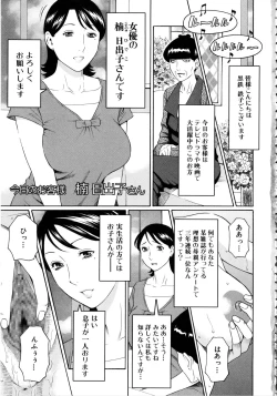 Page 10 of Ketsuen Jyukujo
