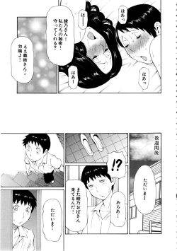 Page 138 of Ketsuen Jyukujo