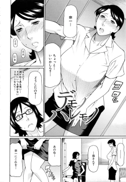 Page 141 of Ketsuen Jyukujo