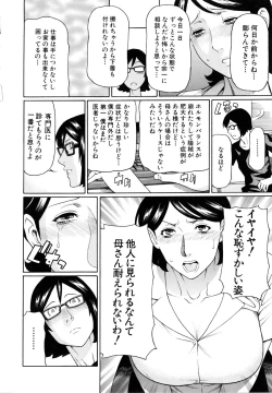 Page 143 of Ketsuen Jyukujo