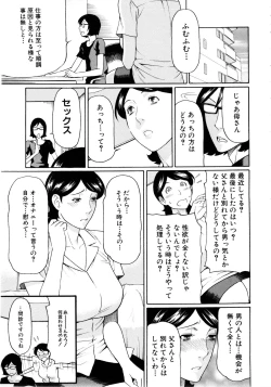 Page 144 of Ketsuen Jyukujo